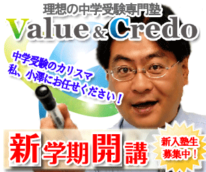 株式会社 Value＆Credo